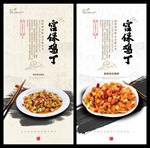 宫保鸡丁