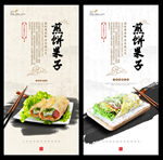 煎饼果子