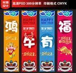 2021牛年吊旗