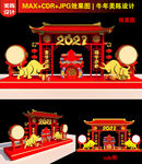 2021春节美陈