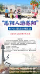 惠阳人游惠阳