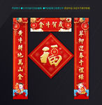 新春对联