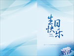 生日快乐