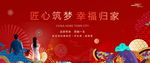 返乡置业 交房图片