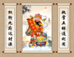 财神爷