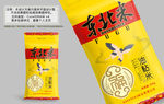 大米包装设计