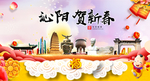 泌阳贺迎新年春节日中秋元旦海报