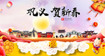 巩义贺迎新年春节日中秋元旦海报