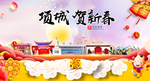 项城贺迎新年春节日中秋元旦海报