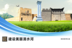 清水河文明卫生绿色城市展板围挡