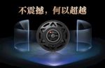 音响