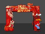 新年拱门 牛年拱门