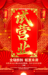 试营业