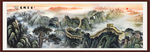 长城国画长城长城国画