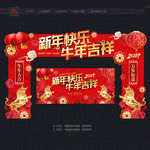 新年拱门