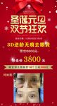 美容海报