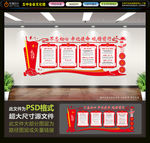 新时代党员要求 中国梦复兴梦