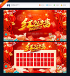 红包墙