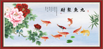 富贵有余