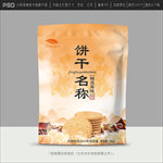 饼干包装