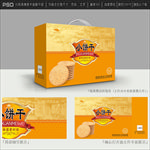 饼干包装