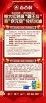 元旦促销海报