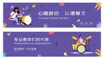 打击乐架子鼓海报