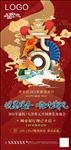 元旦 刷屏 H5 国潮