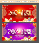 春节联欢晚会