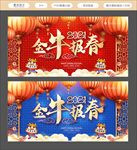 牛年晚会