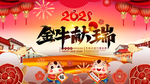 2021年