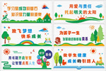 校园文化墙