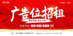 广告位招租
