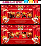 2021牛年
