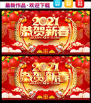 2021牛年