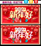 2021牛年