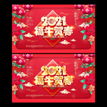 牛年海报