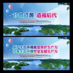 保护生态环境