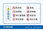 定期投鼠药