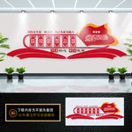 消防员宣誓文化墙