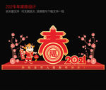 2021新年美陈 牛年美陈