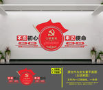入党誓词