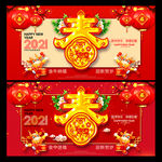 春节春节海报2021春节