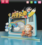 幼儿园美陈图片 创意幼儿园美陈