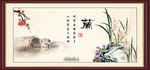 国画兰花