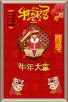 中国红民俗新中式2021年画