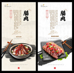 腊肉