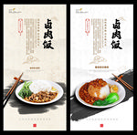 卤肉饭