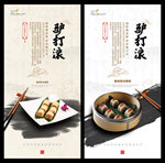 驴打滚