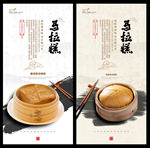 马拉糕